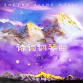 许荣 - 春夜喜雨