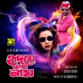 Kanak Chapa、Jewel - Prithibi Sudhu Dui Diner