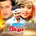 S I Tutul - Nishash Amar Tumi