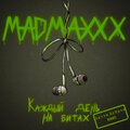 Каждый день на битах (Remix) (Remix)