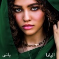 Saafpanii - Talking 2 the Moon x Fi Hagat