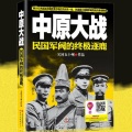 鸿达以太 - 《中原大战》 第0002集 紫气东来