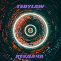 Tedylaw - Неудача
