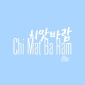 JiWon拾贰不二 - Chi Mat Ba Ram