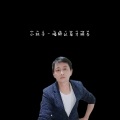 小林子 - 喝醉以后才明白