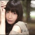 百山月花 - ヒーロー