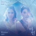 金润雅 - Winner