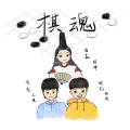 黄小仙 - 我们的冒险