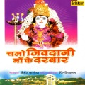 Bhaskar - Maa Teri Bahot Yaad Aati Hai
