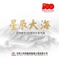 邢博宁 - 中国么么哒