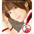 manzo、山口理恵 - 気づいてゾンビさま、私はクラスメイトです