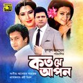 Shuvro Dev - Bhober Ei Hat Bazare