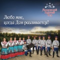 Московский Казачий Хор - Выйду ночью в поле с конём