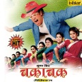 Chakachak (Super Hit Remix)