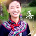 落