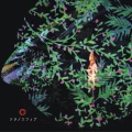 新居昭乃 - 鏡の国