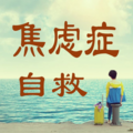 重塑心灵心理训练中心 - 盲信心理学，也是一种迷信