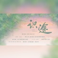 星汉p - 识途-记Priest《无污染无公害》