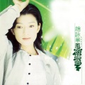 赵咏华、李正帆 - 风的颜色