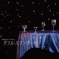 フィロソフィーのダンス - ダブル・スタンダード
