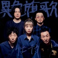 No Brain、安艺恩 - 나는 우주 (I'm Flying)
