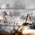肖枫月Yue、泠玥、落屹二号机、棠棠、棠霜icing、时光Alex、慕洺mio、远平新 - 剑侠风云录