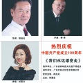 我们永远跟党走