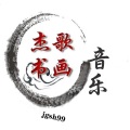 杰歌 - 舞女泪铁血丹心