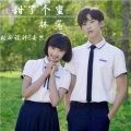 林落落 - 甜了个蜜