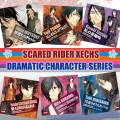 スカーレッドライダーゼクス DRAMATIC CHARACTERシリーズ