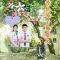 踏雪飞鹰 - 等你等了那么久