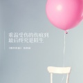 张新航 - 该不会忘了吧