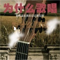 野马梁兵 - 我喜欢