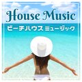 Tropicalハウスリラックス - トロピカルビート