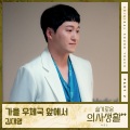 김대명 - 가을 우체국 앞에서