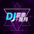 MH音悦推荐榜. - 都是寂寞犯的错 (节目)