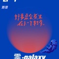 路晋 - 一路之下