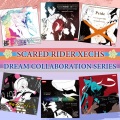 スカーレッドライダーゼクス DREAM COLLABORATIONシリーズ