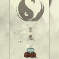 乐栖谷 - 求佛