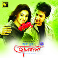 Runa Laila、Kumar Bishwajit - Ek Buk Bhalobasha
