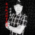 项泽云 - 输过败过何曾怕过
