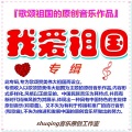 张怡新 - 国 字 吟 ( 抒情男低中高音欣赏版 )
