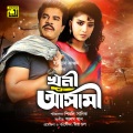 Runa Laila、Shuvro Dev - Priyotomo Tomay Peye Dhonno