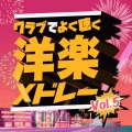 MUSIC LAB JPN - My Way