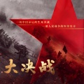 王力宏、谭维维 - 寸心