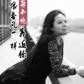 蔡小艳 - 像春风一样靠近你