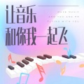 千与 - 苏星婕/等一场大雨：等一场大雨下个痛快，冲掉一切再重来。