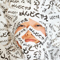 『塚原大作戦』 - めんどくせえ