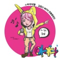 김정녀 - 노을과 세발자전거(Duet Ver.)(제25회 MBC창작동요제 장려상)- Vocal by 이신비