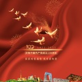 姜婷婷 - 深深祝福您,我亲爱的党